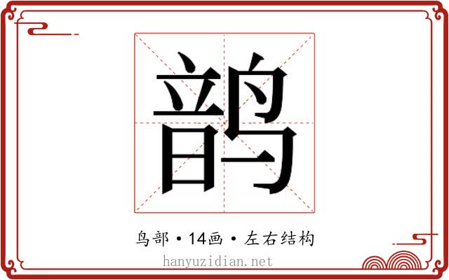 𬸝