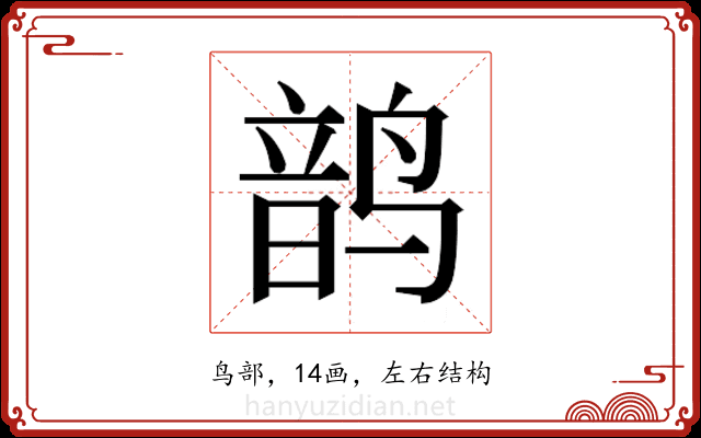 𬸝