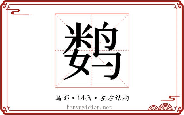 𬸞