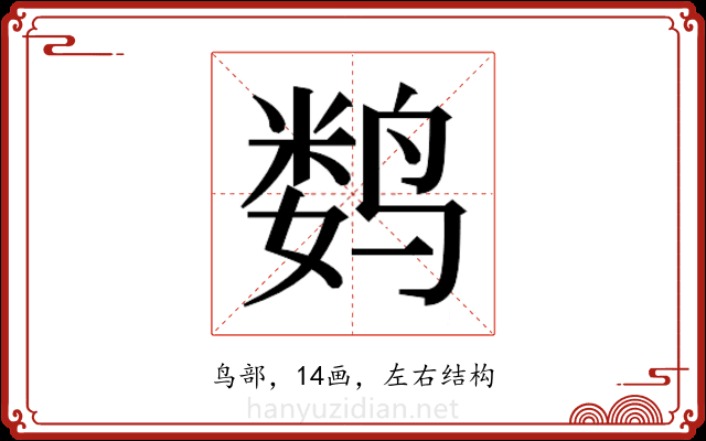 𬸞