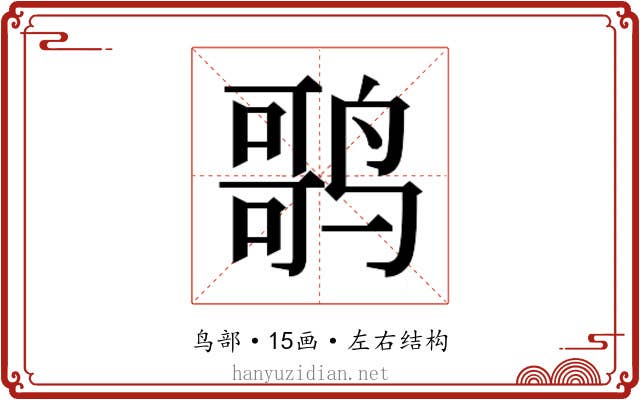 𬸠