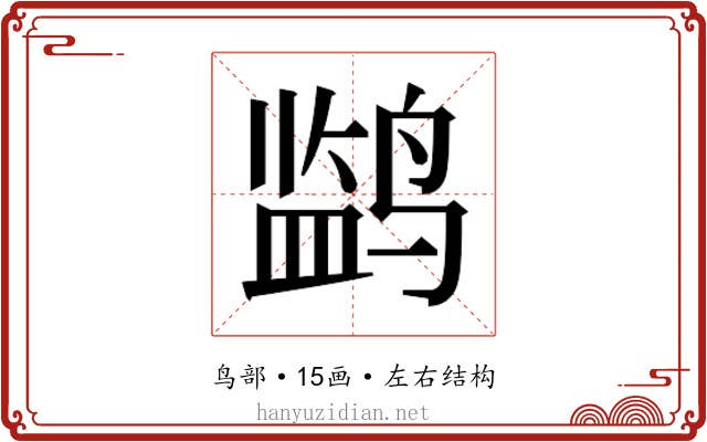 𬸡