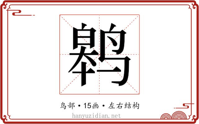 𬸢