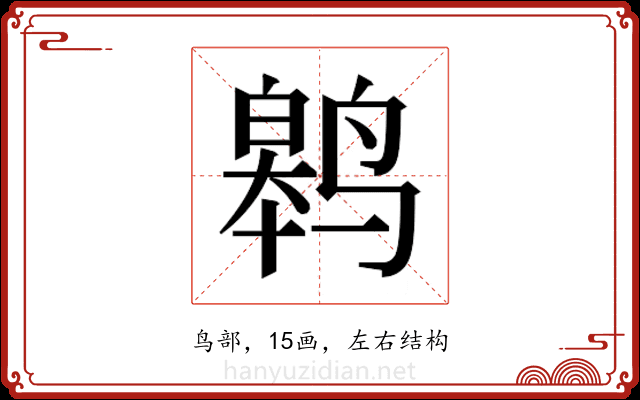 𬸢