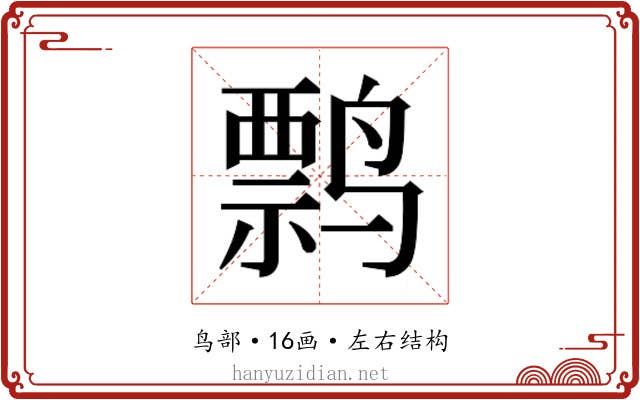 𬸤