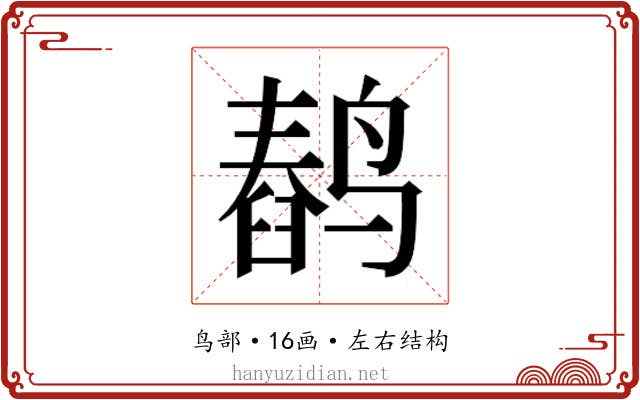 𬸥