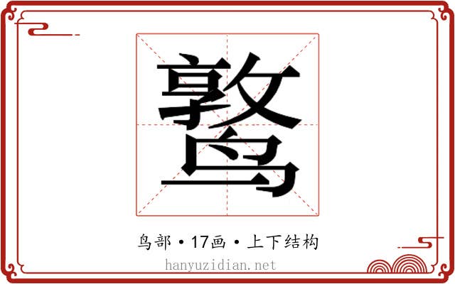 𬸫