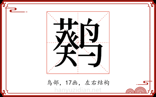 𬸮