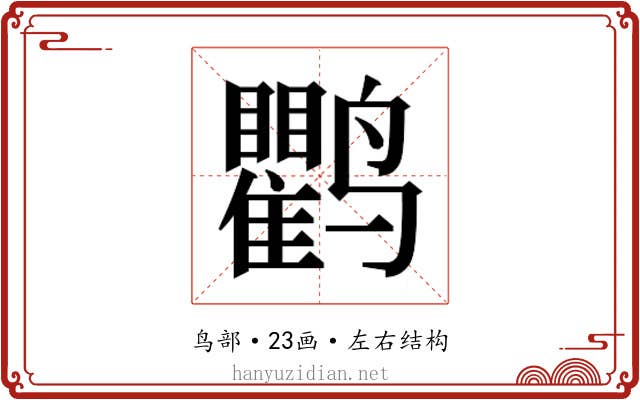 𬸱
