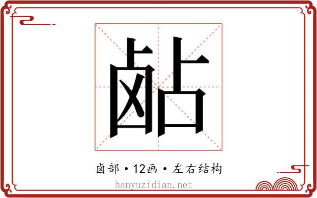𬸵