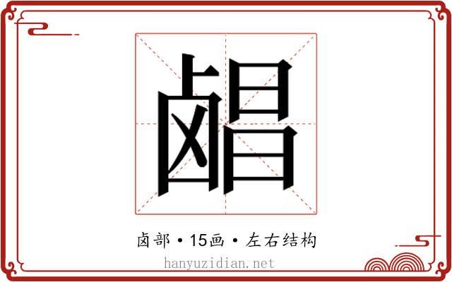 𬸶