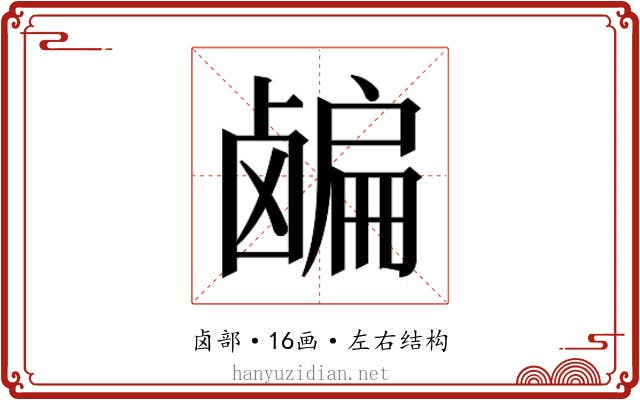 𬸸