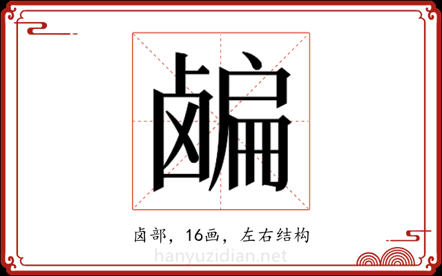 𬸸