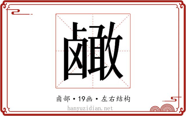 𬸹