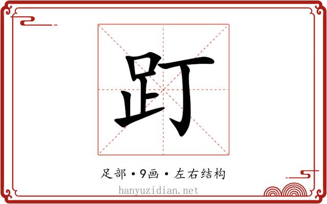 䟓 䟓