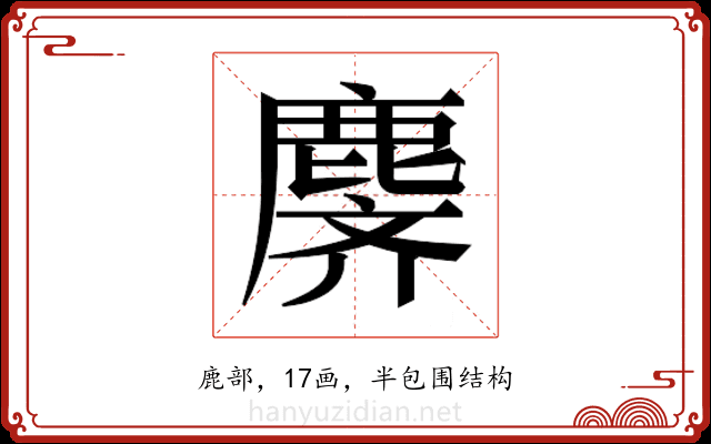 𬸾