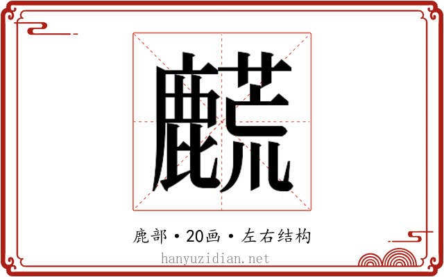 𬹀