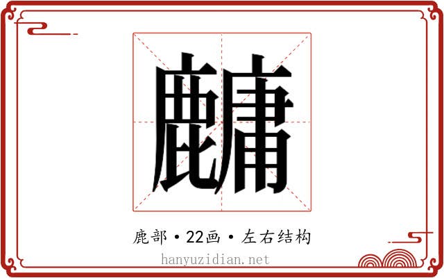 𬹁
