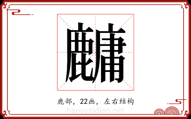 𬹁