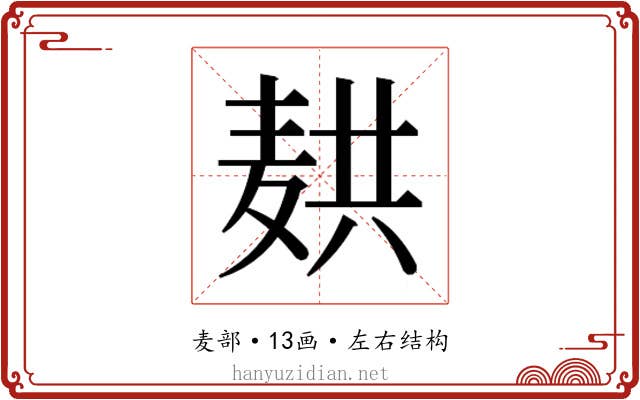 𬹆