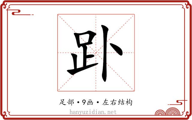 䟔 䟔