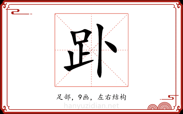 䟔 䟔
