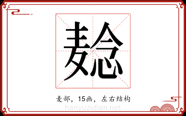 𬹌