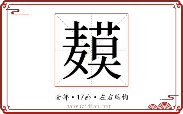 𬹍