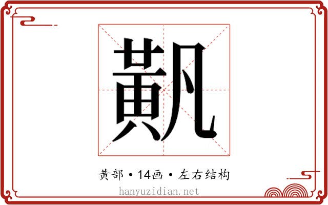 𬹐