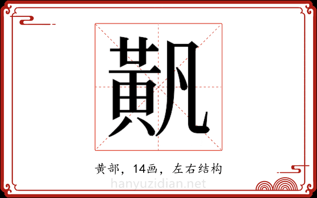 𬹐