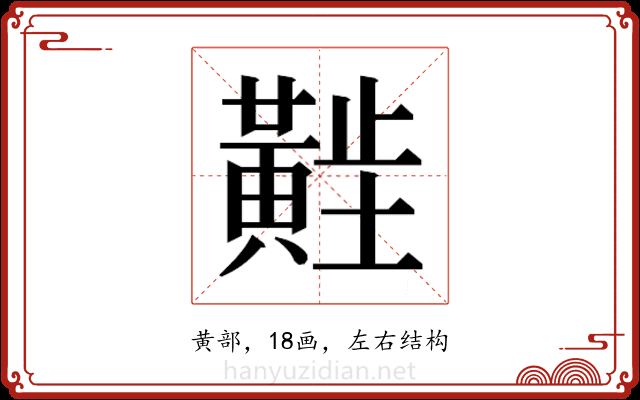 𬹑