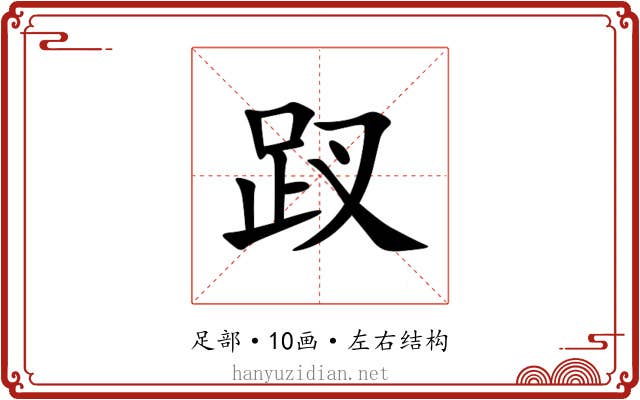 䟕