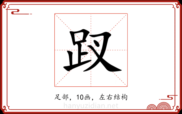 䟕 䟕