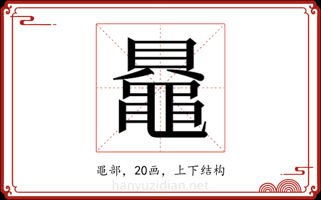 𬹠