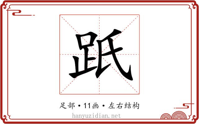 䟗 䟗