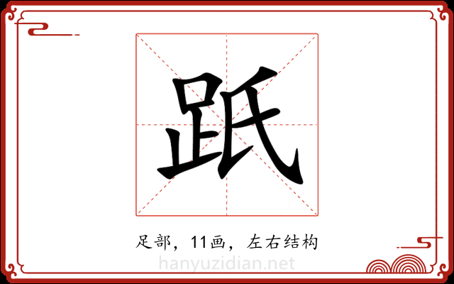 䟗 䟗