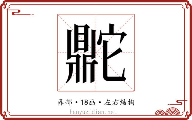 𬹨