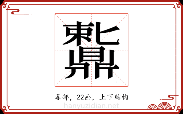 𬹩 𬹩