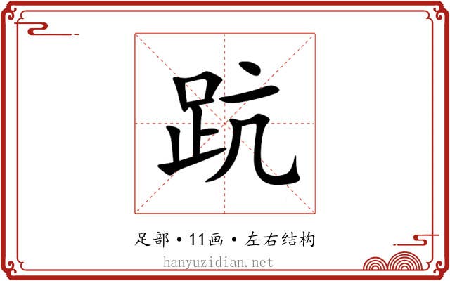 䟘