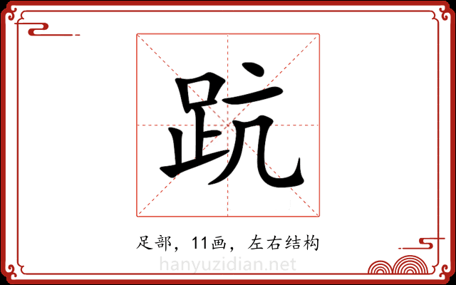 䟘 䟘