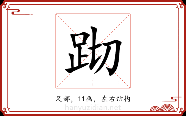 䟙 䟙