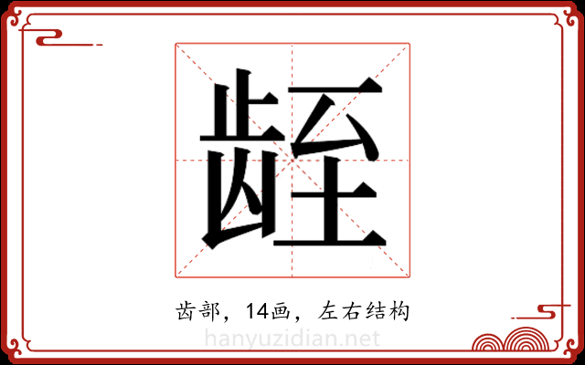 𬺁