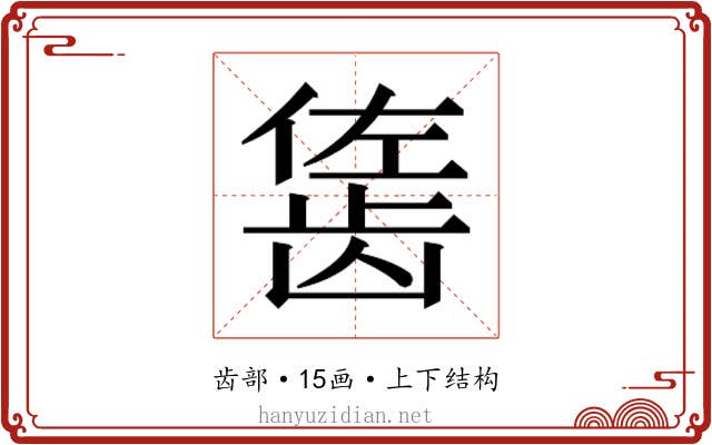 𬺇