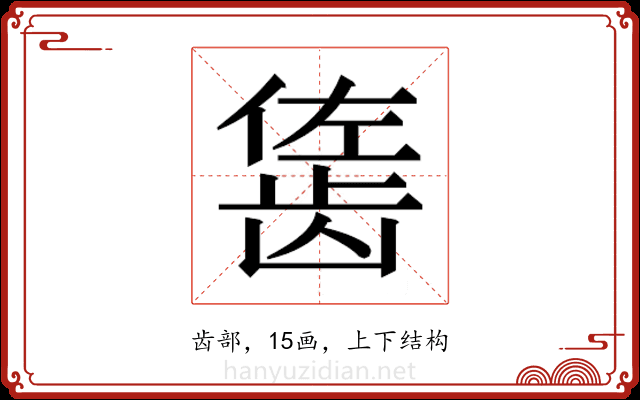𬺇