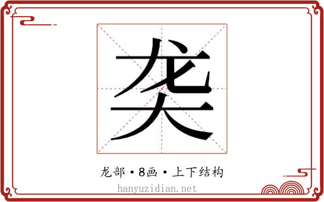 𬺛