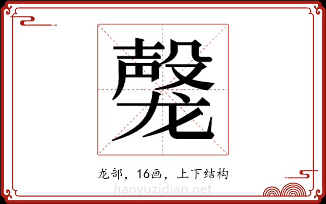 𬺝