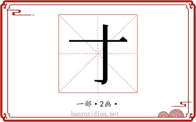 𬺰