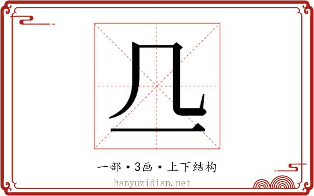 𬺲