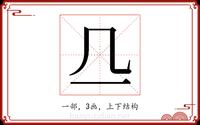 𬺲