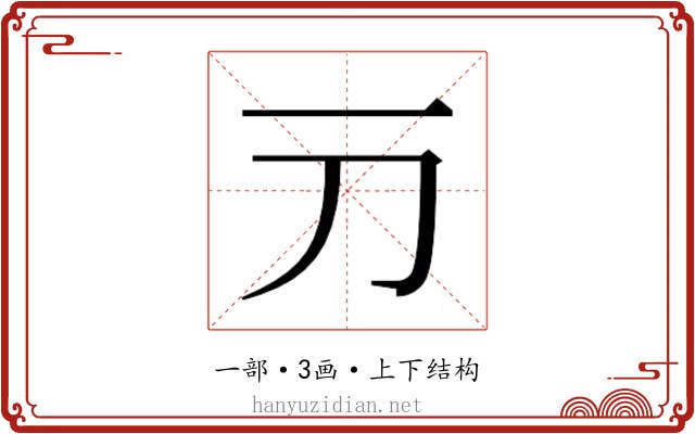𬺳